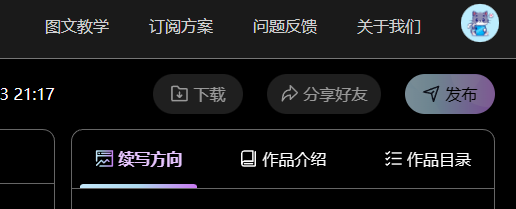 墨狐AI