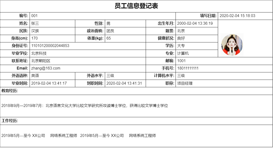 使用场景丰富 积木报表