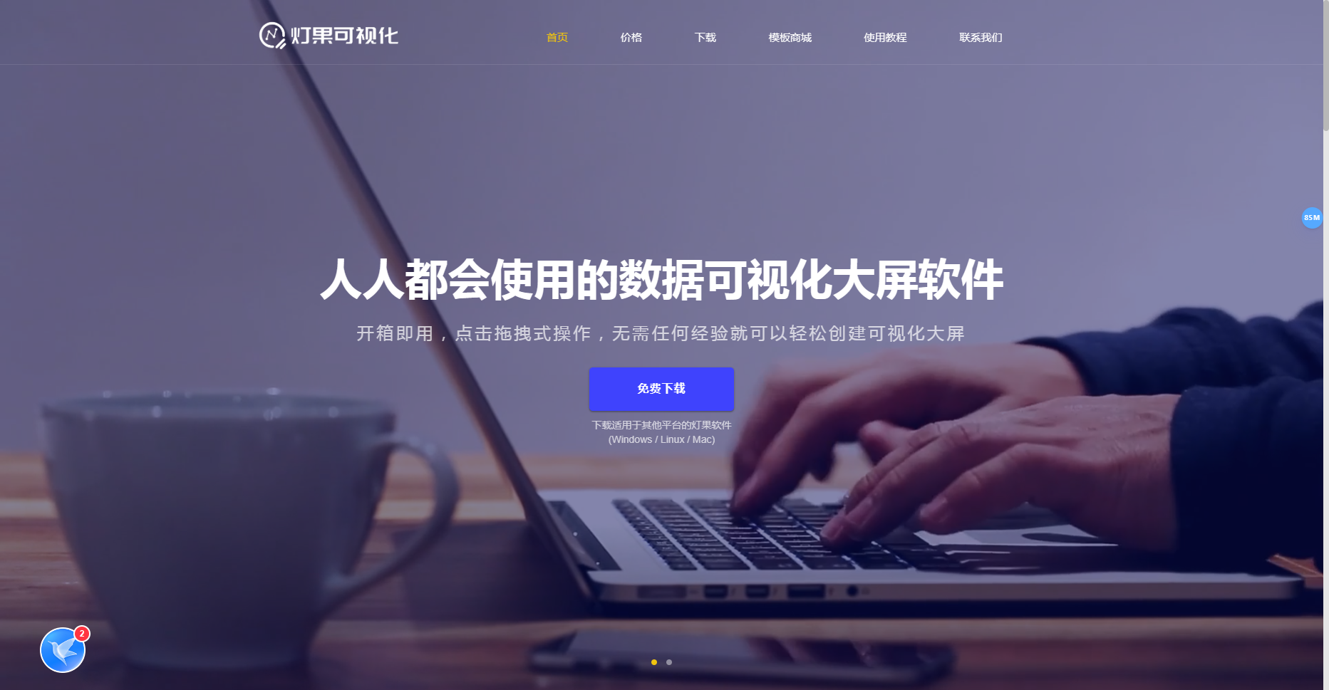 灯果可视化