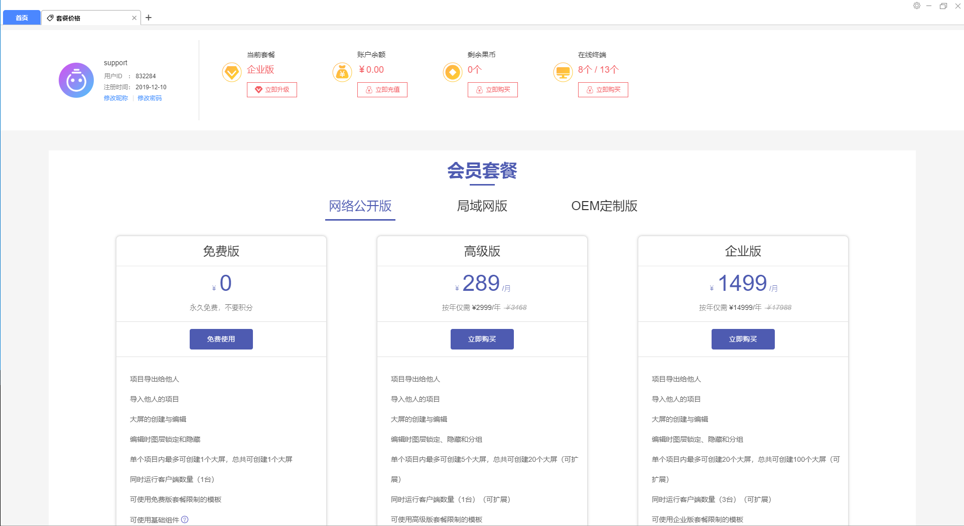 灯果可视化