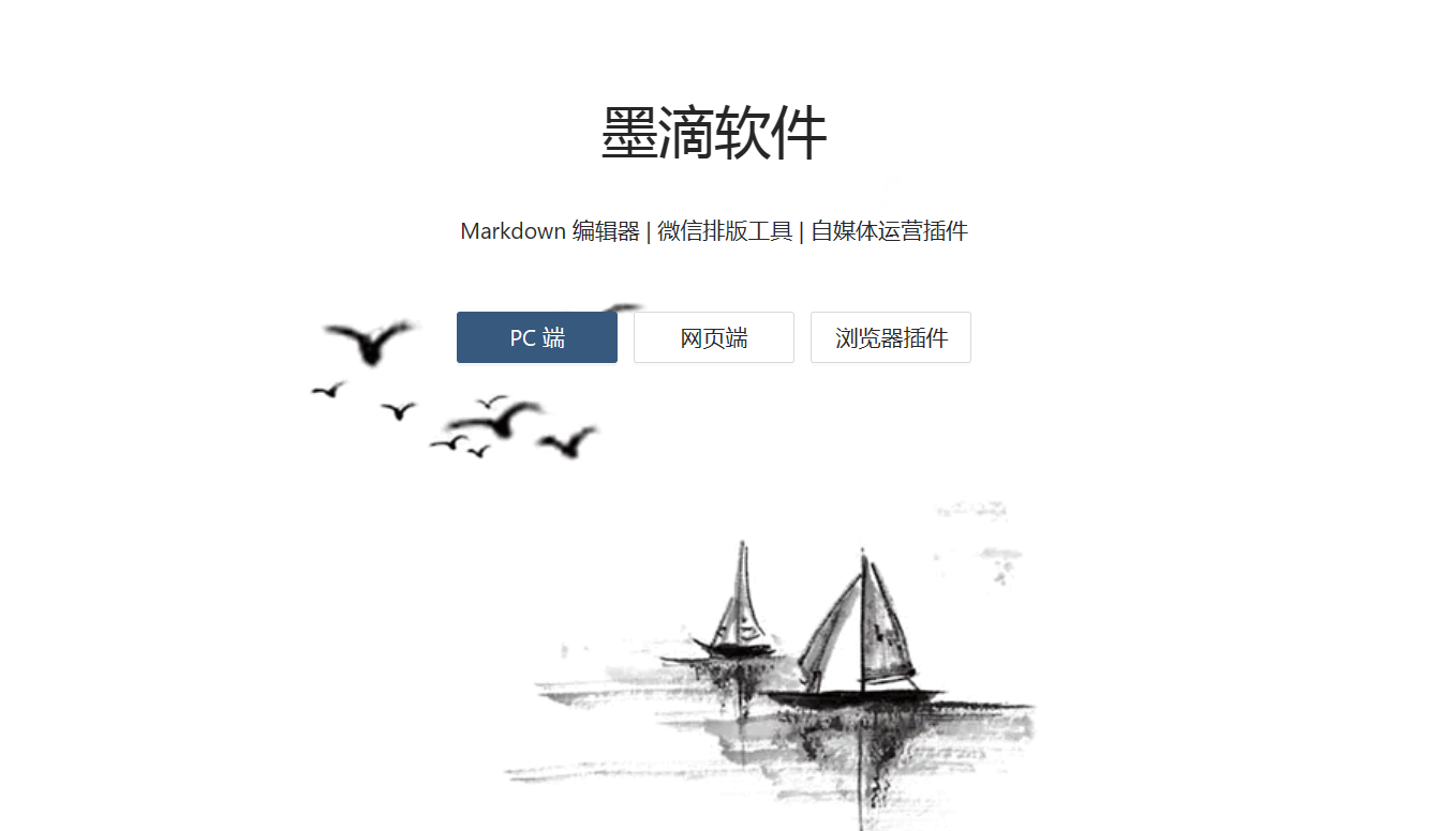 mdnice:Markdown 编辑器|微信排版工具|自媒体运营插件 mdnice