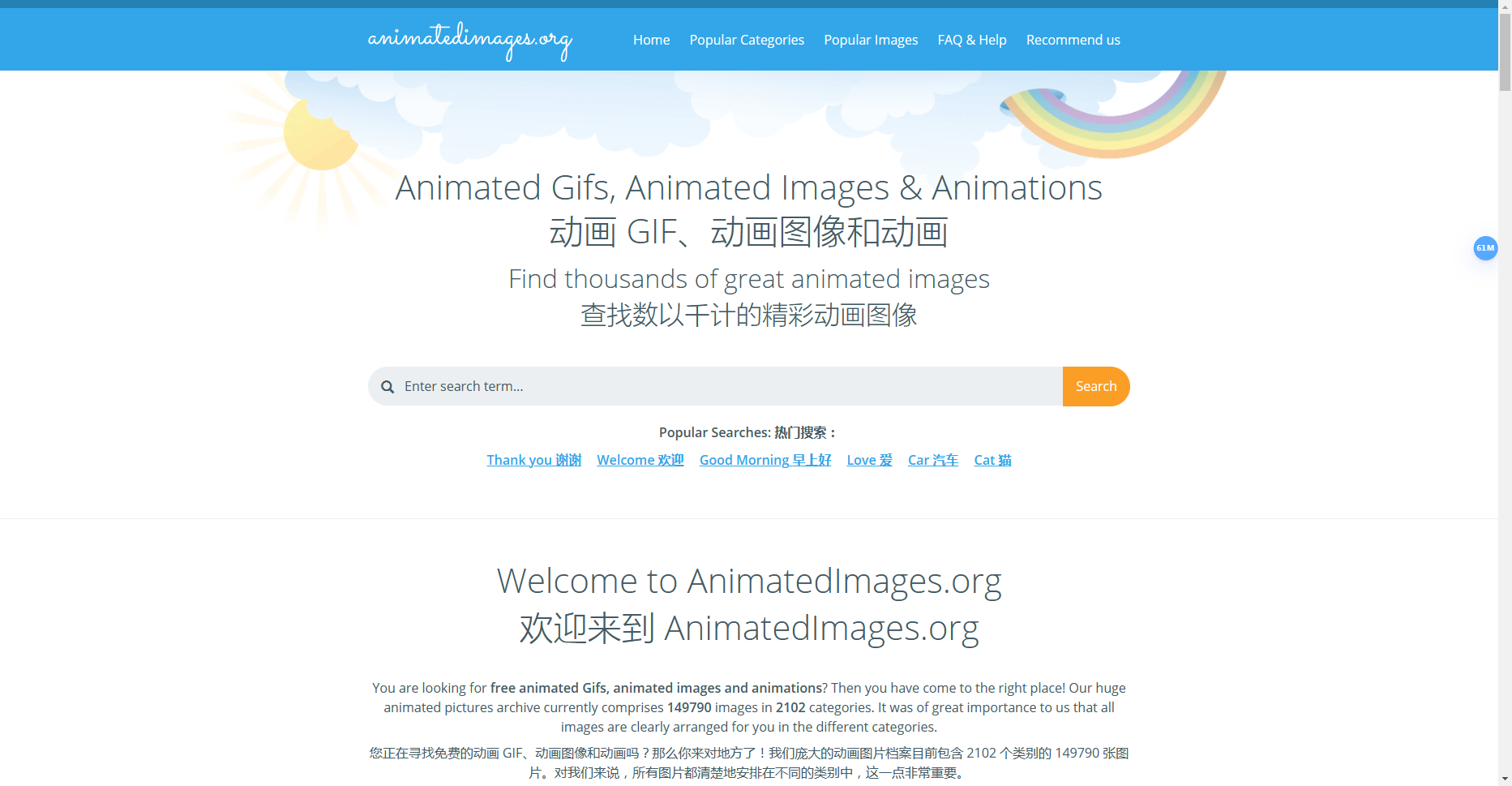 AnimatedImages