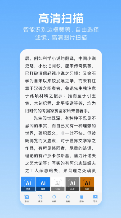 洋果扫描王