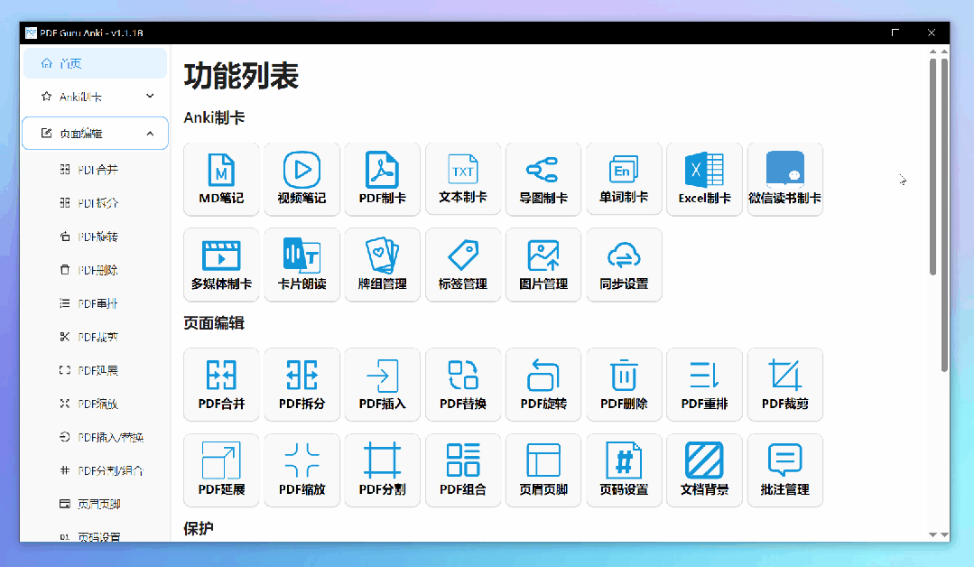 PDF Guru