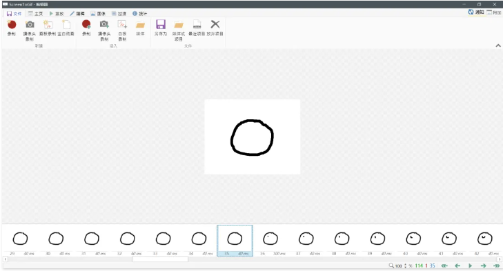 ScreenToGif