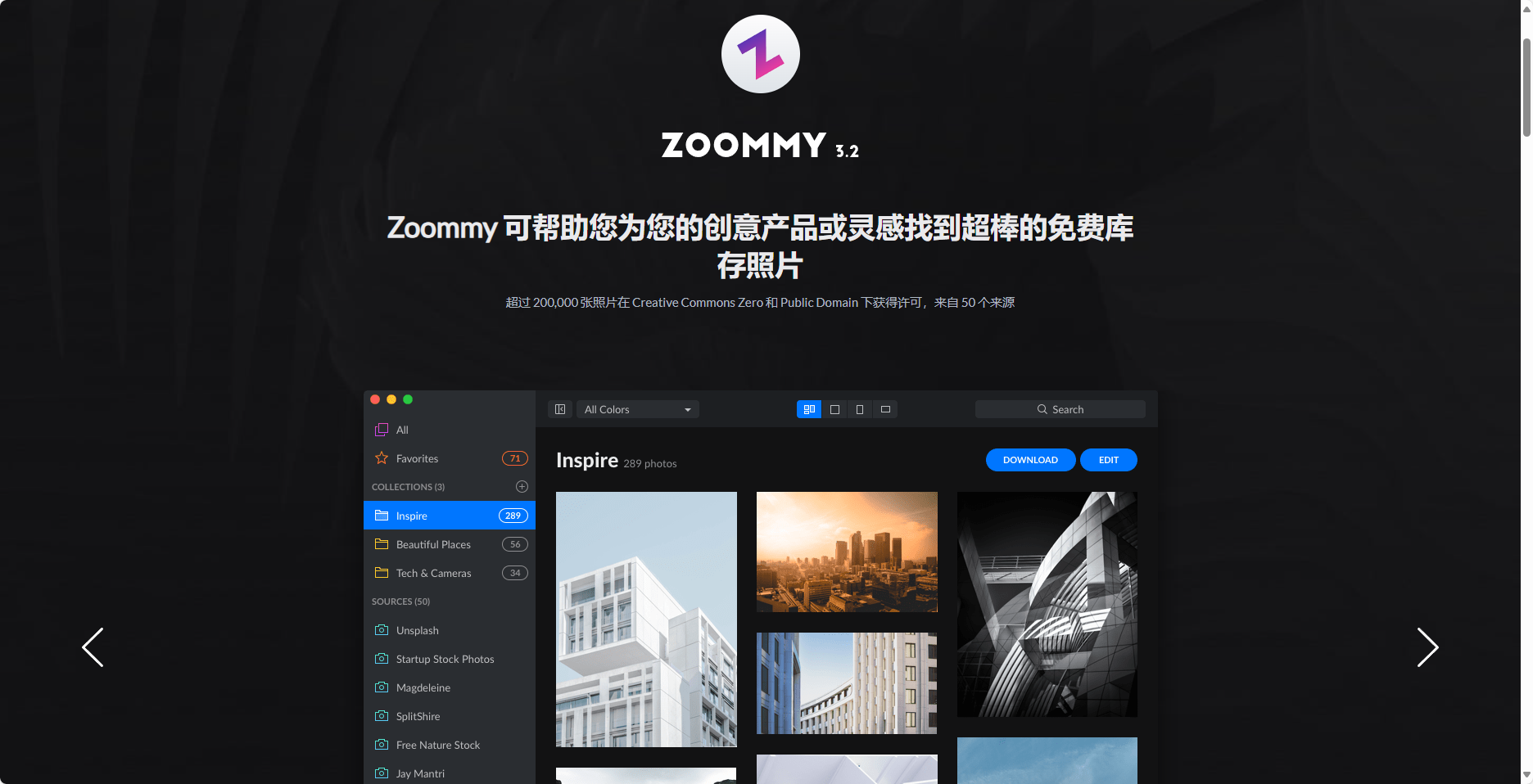 Zoommy:免费商用图片搜索和下载神器 Zoommy