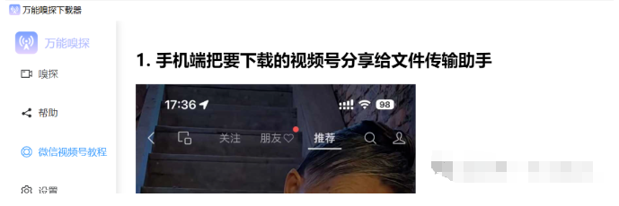 两款资源下载神器:全网音视频、图片、m3u8轻松获取!
