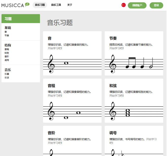 Musicca