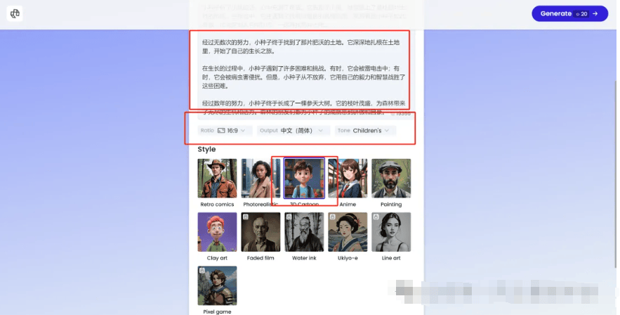无需剪辑,无需脚本!如何用Mootion一键生成儿童动画视频(含完整实战步骤)