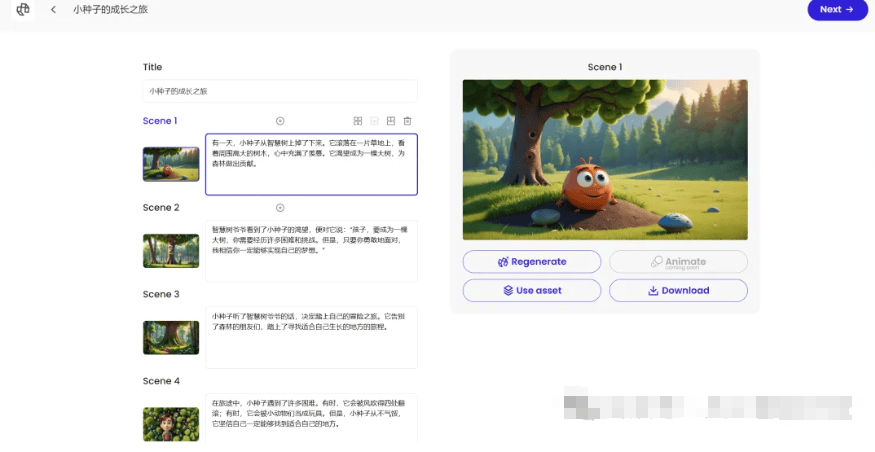 无需剪辑,无需脚本!如何用Mootion一键生成儿童动画视频(含完整实战步骤)