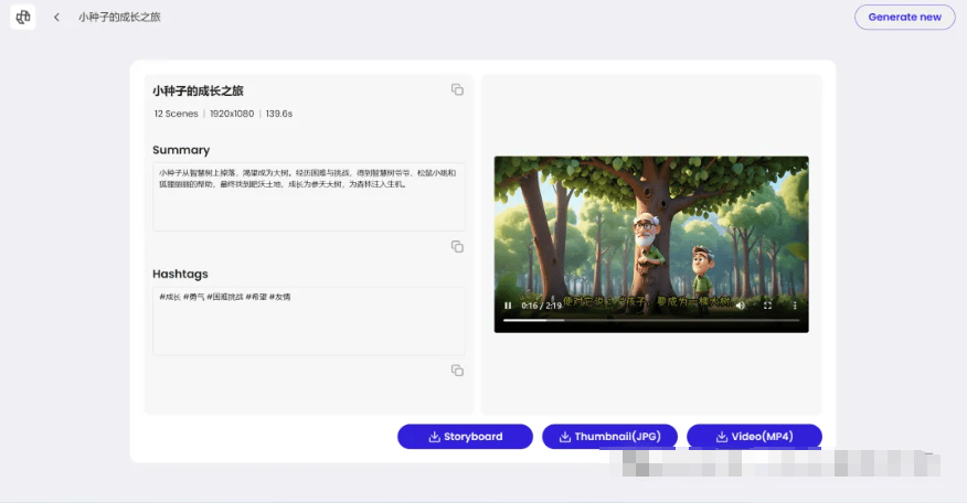 无需剪辑,无需脚本!如何用Mootion一键生成儿童动画视频(含完整实战步骤)