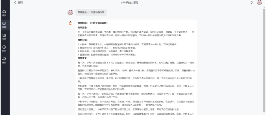 无需剪辑,无需脚本!如何用Mootion一键生成儿童动画视频(含完整实战步骤)