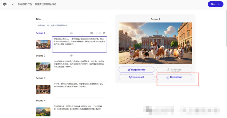 无需剪辑,无需脚本!如何用Mootion一键生成儿童动画视频(含完整实战步骤)