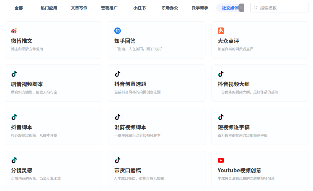 免费AI生成视频/写作