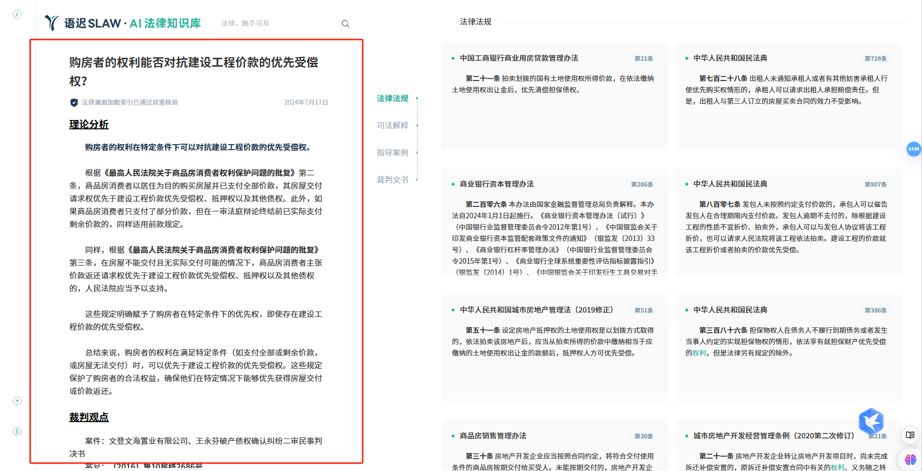 语迟SLAW