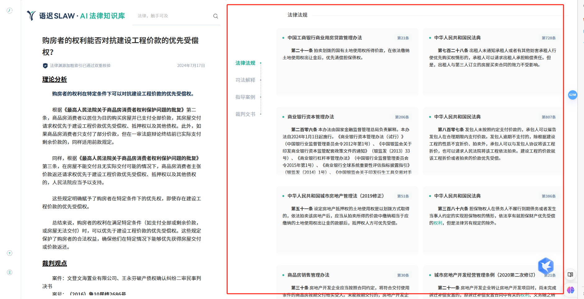 语迟SLAW