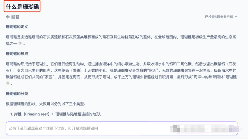 心流