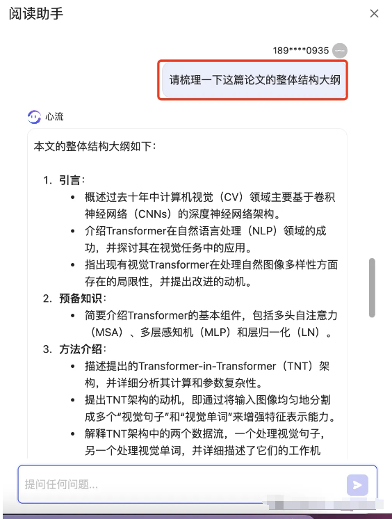 心流
