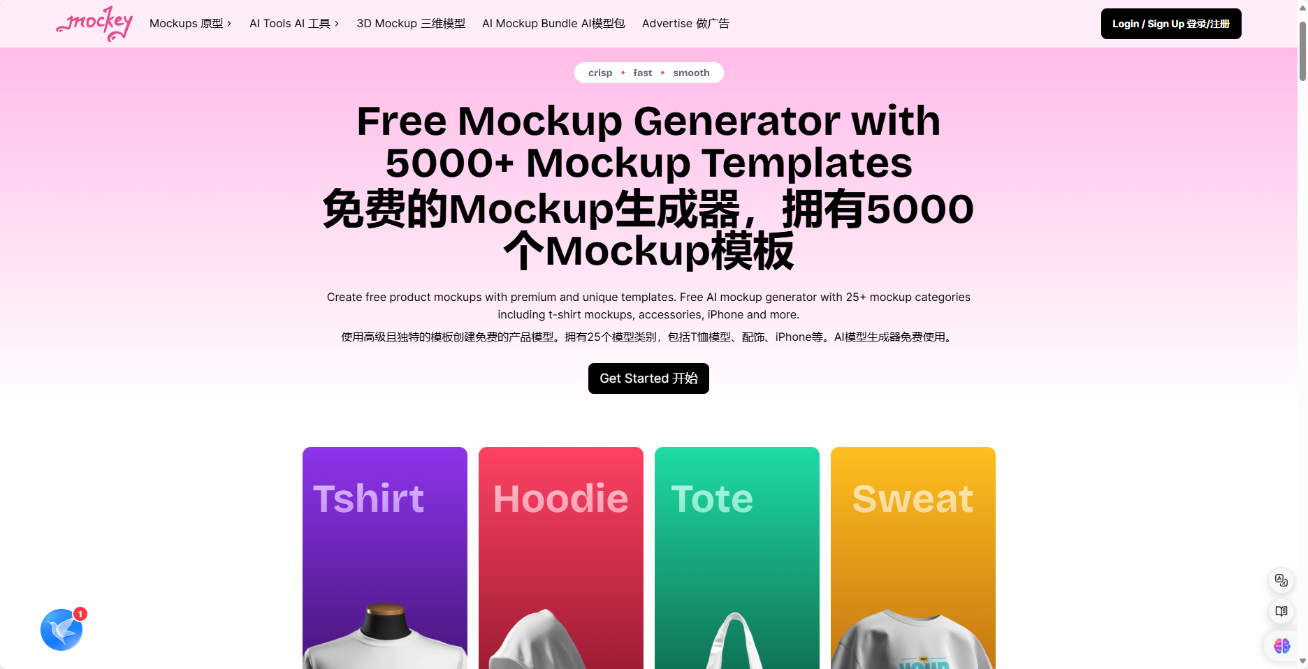 Mockey AI - 免费的在线Mockup生成器,提供超过5000种模板 Mockey