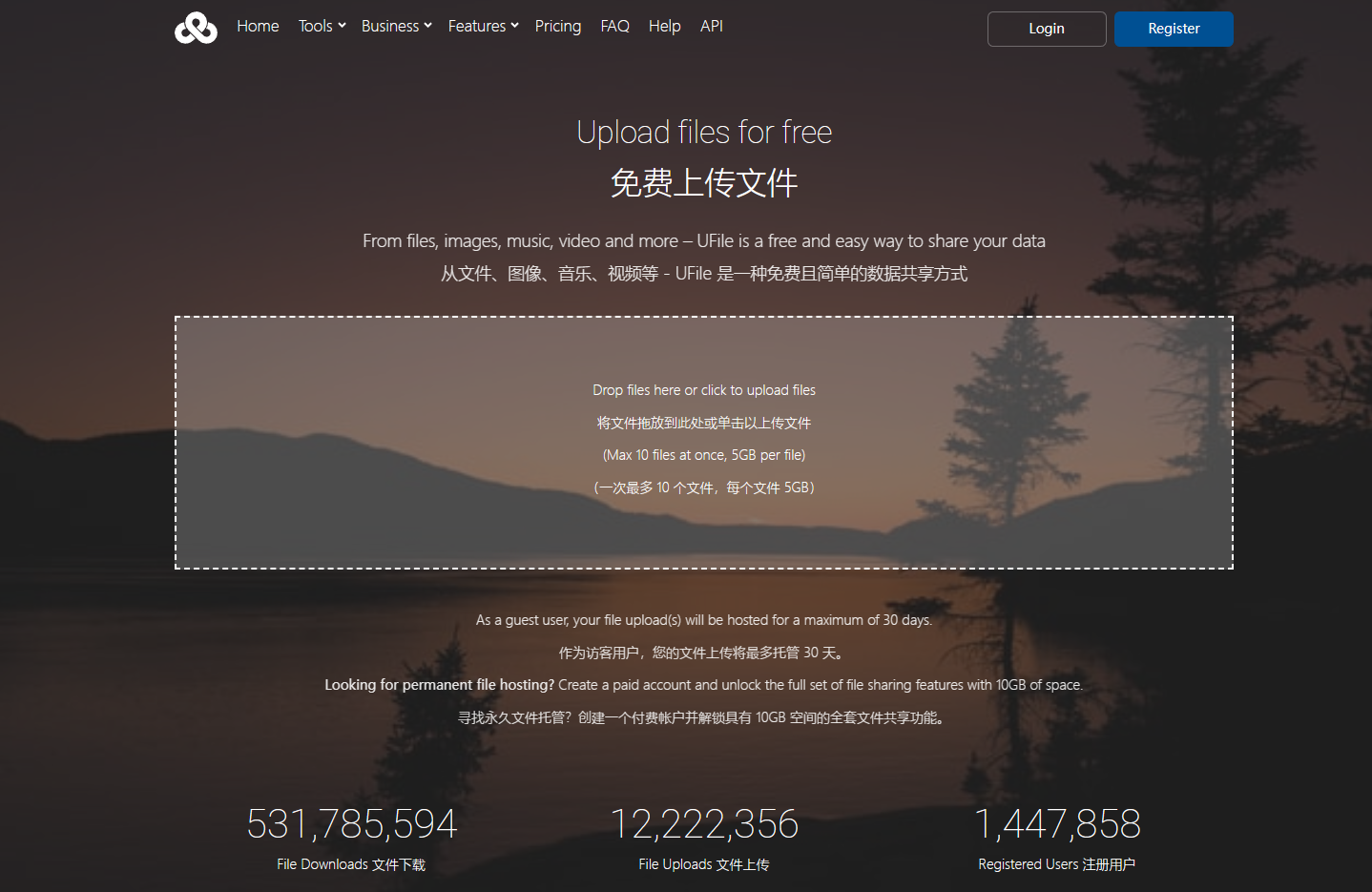 Ufile.io - 免费文件共享平台,无需注册,支持5GB大文件上传 Ufile.io