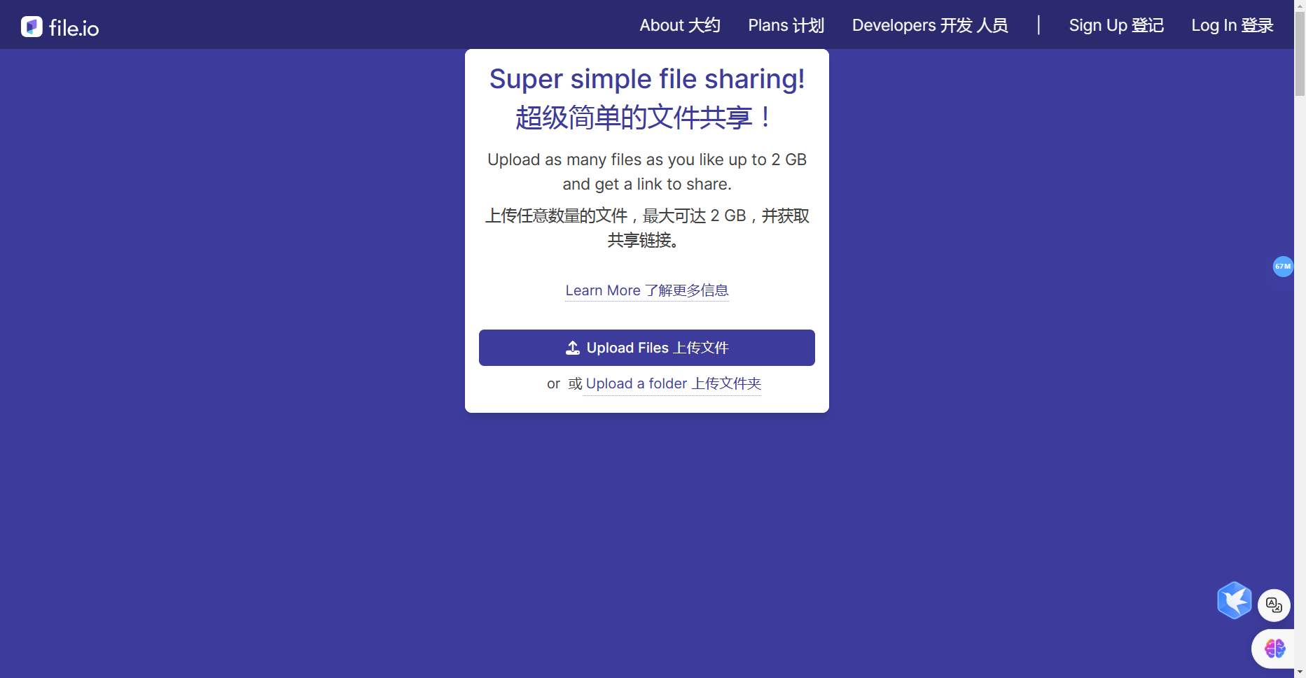 File.io