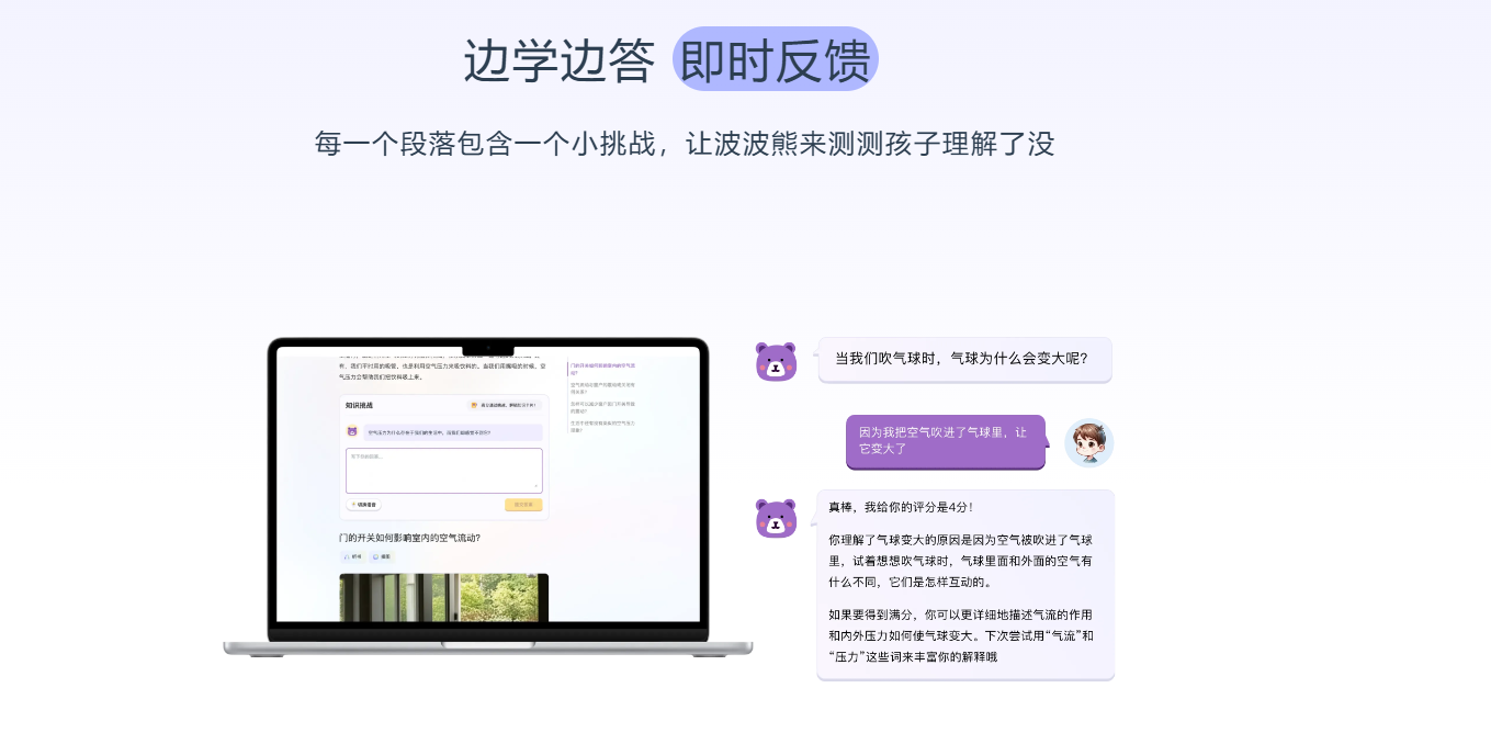 波波熊学伴
