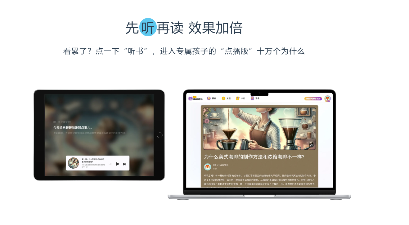 波波熊学伴
