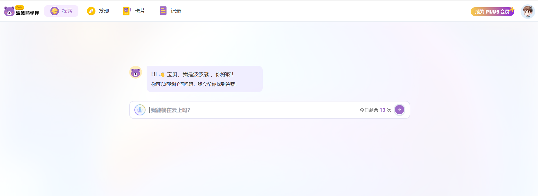 波波熊学伴