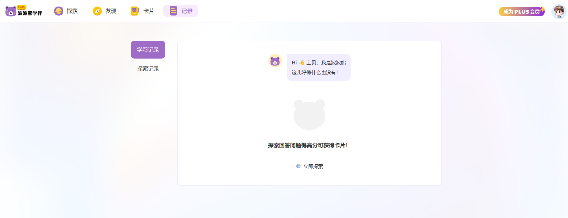 波波熊学伴
