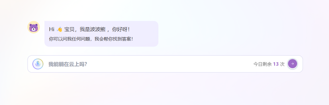 波波熊学伴