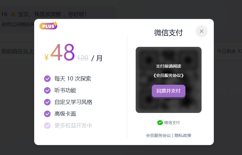 波波熊学伴
