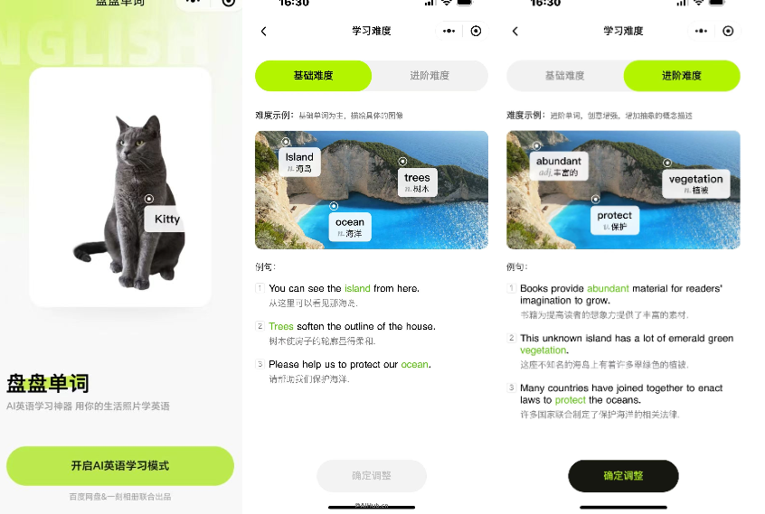 盘盘单词