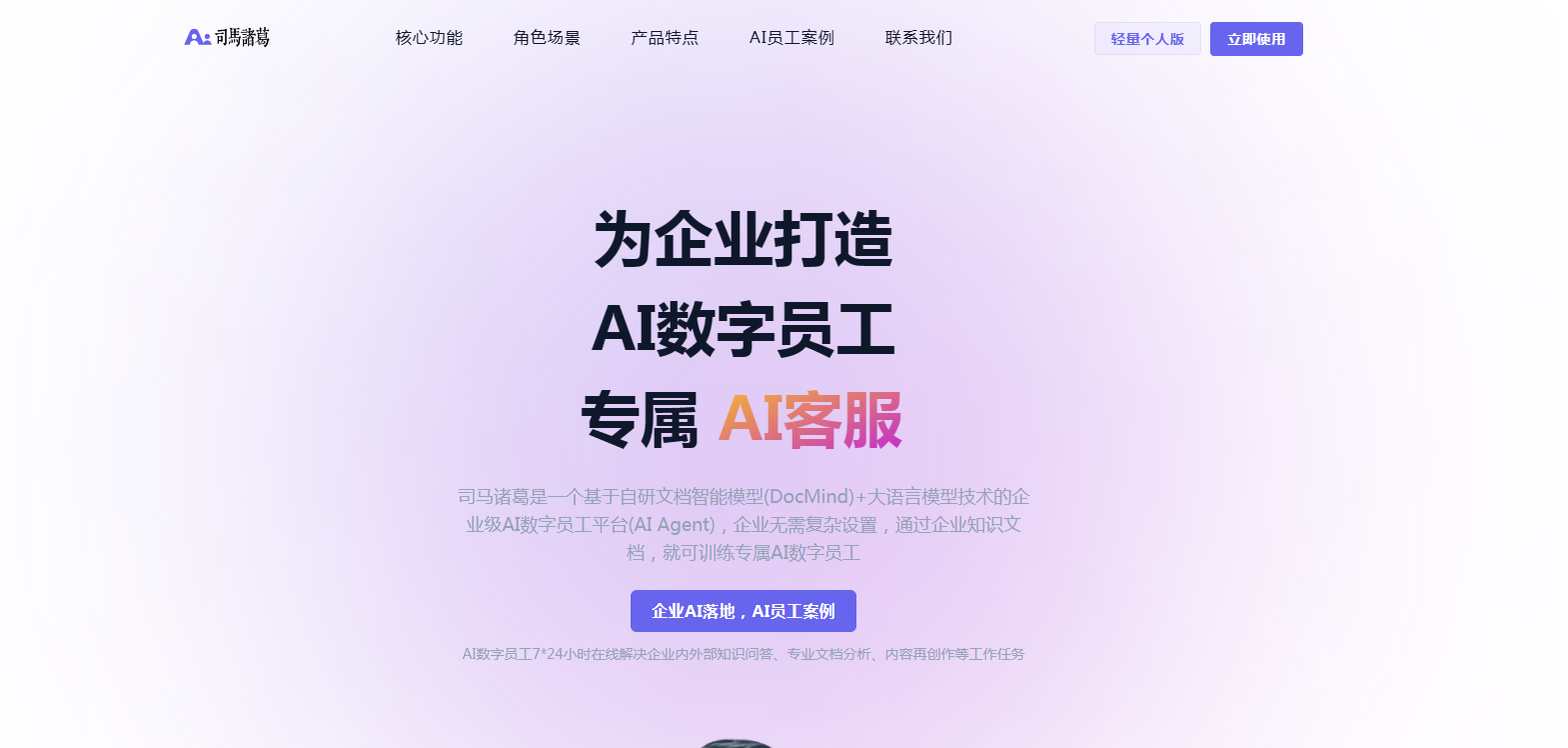 司马诸葛