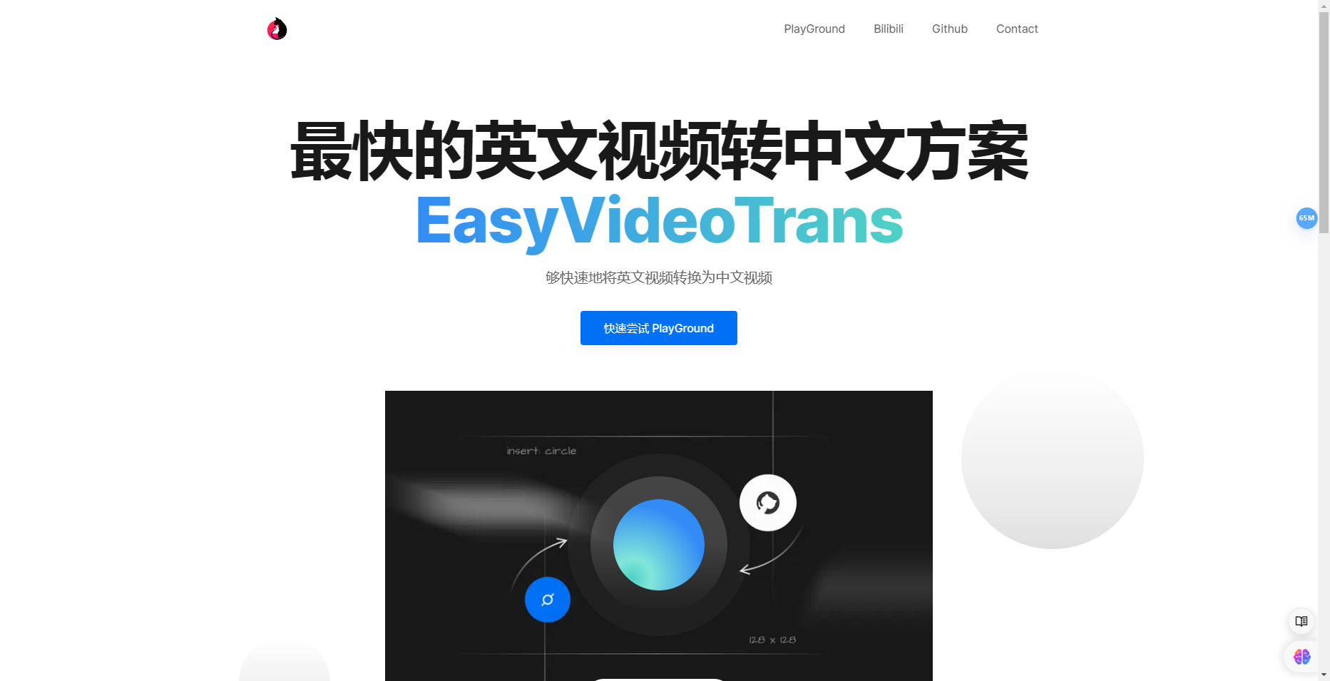 EasyVideoTrans - 高效视频翻译工具,将英文视频快速转换为中文视频 EasyVideoTrans