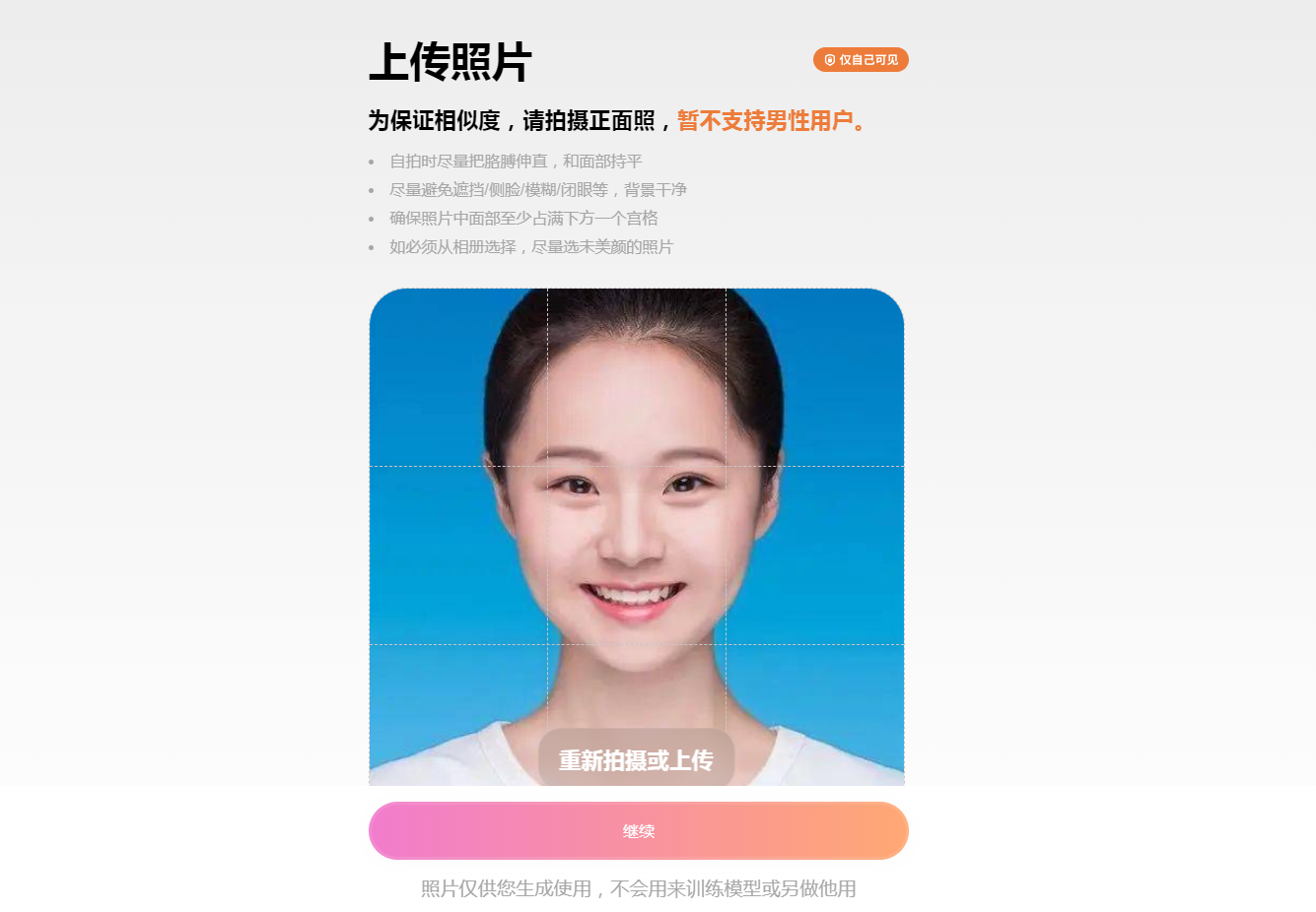 如果相机