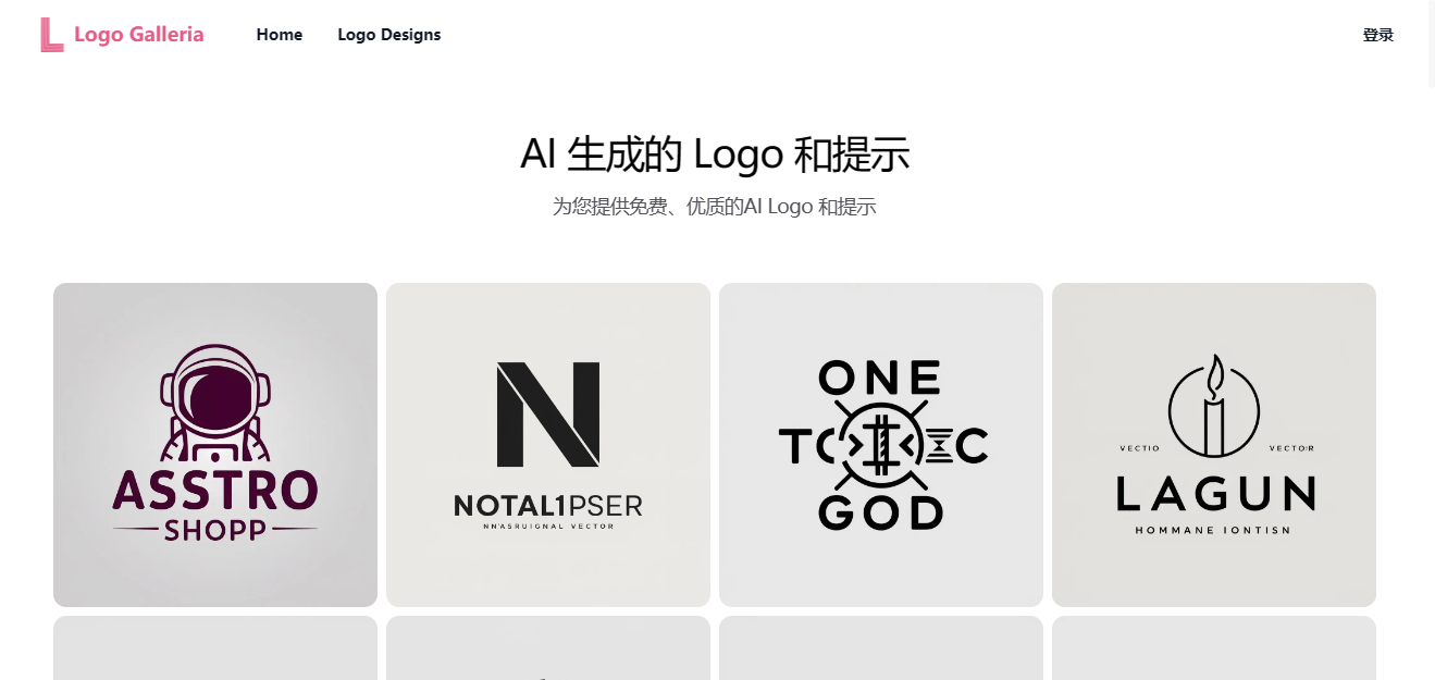 Logo Galleria:免费在线AI logo设计生成平台 Logo Galleria