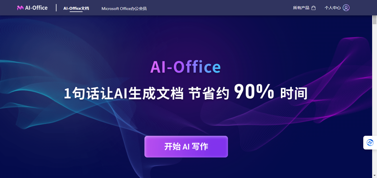 AI Office
