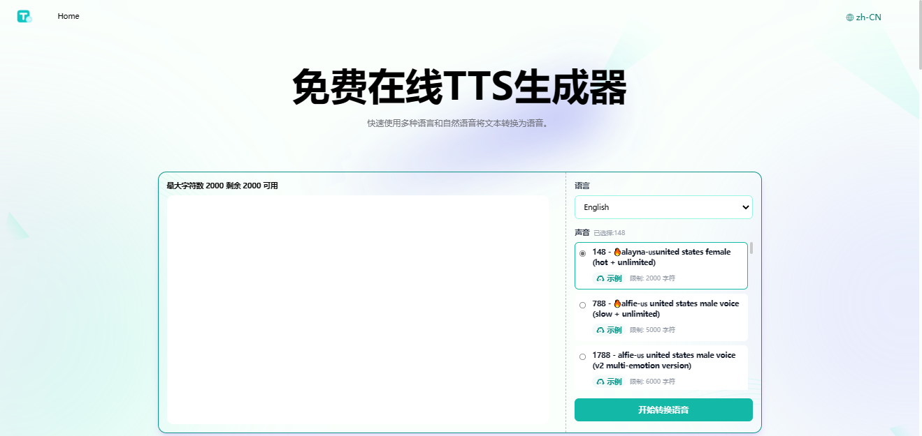TTSynth.com - 免费的在线文本转语音(TTS)工具 TTSynth.com