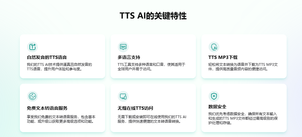 TTSynth.com