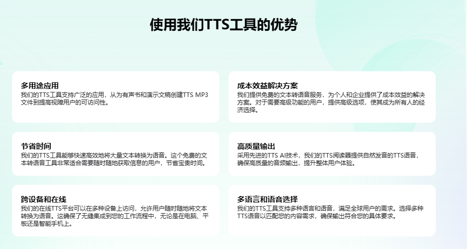 TTSynth.com