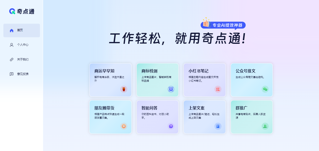 奇点通