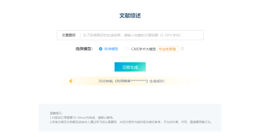 文献综述 文房思宝