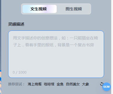 智谱清影