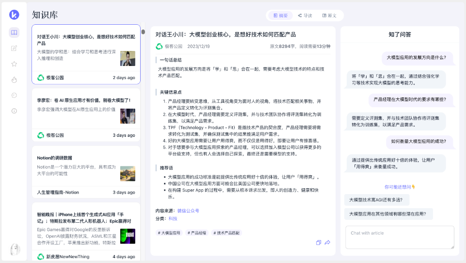 知了zKnown