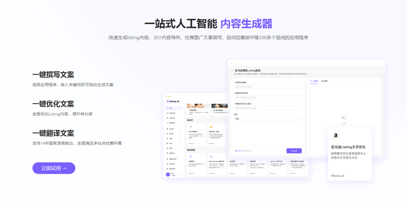 Kerqu.Ai