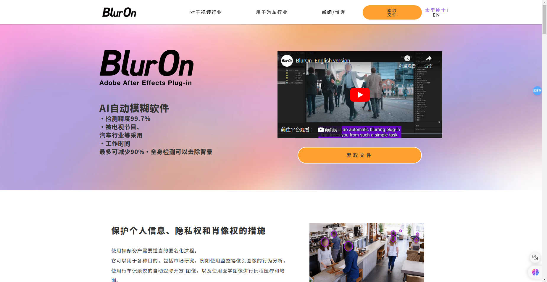BlurOn