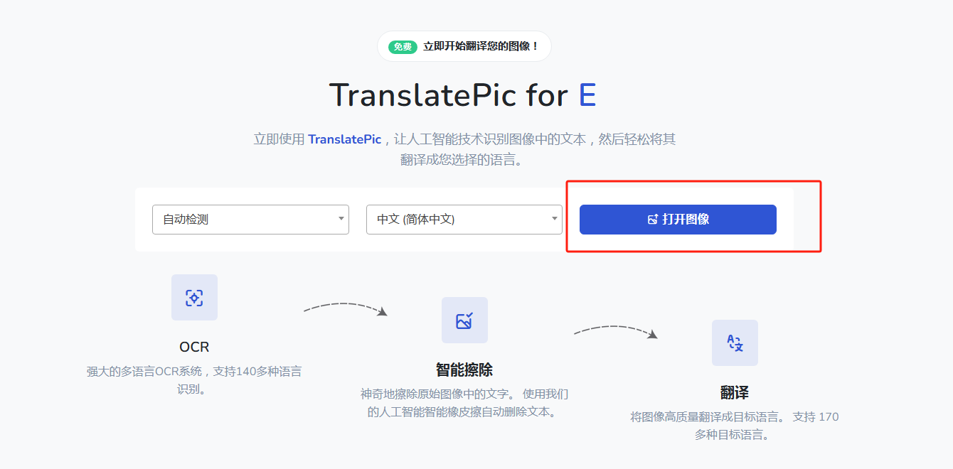 TranslatePic