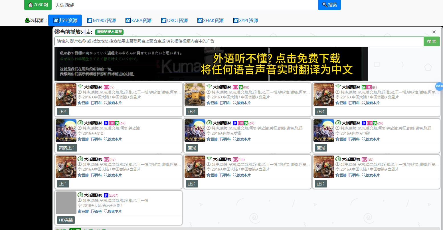 7080影视搜
