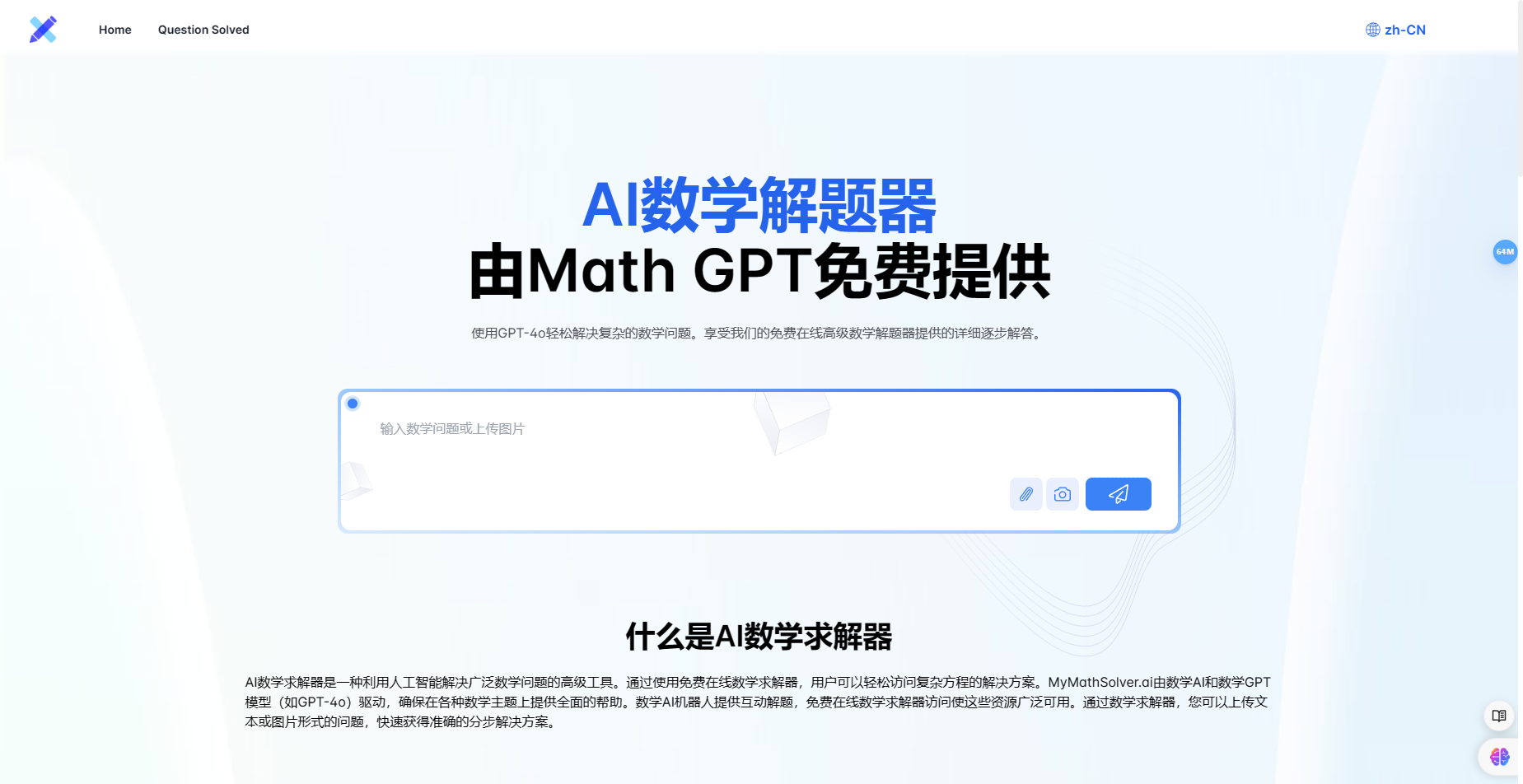 MyMathSolver.ai