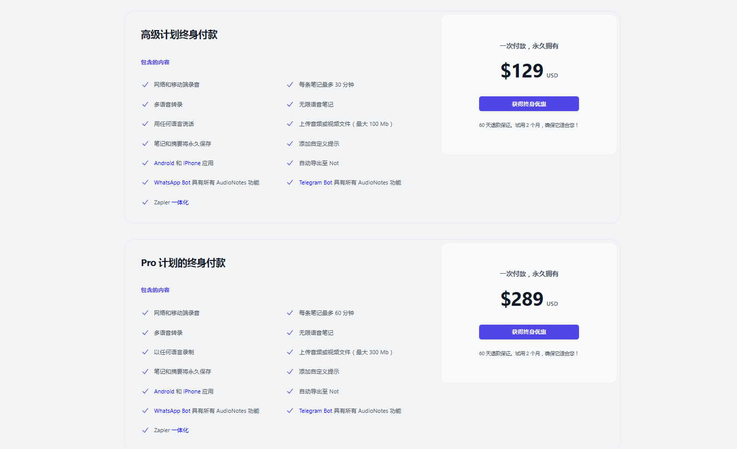 audionotes.ai